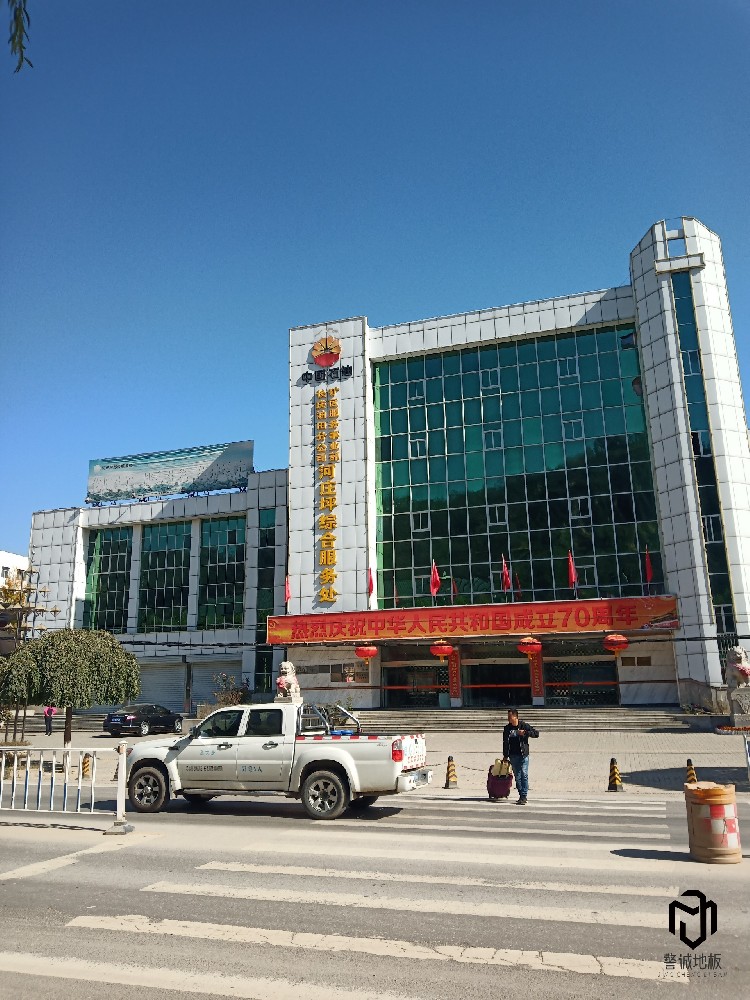 中国石油长庆油田河庄坪综合服务处